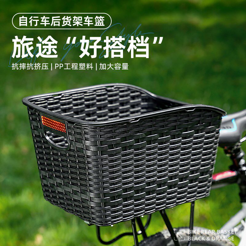 自行车后车筐山地车后座货架置物筐车框学生放书包车篮自单车配件