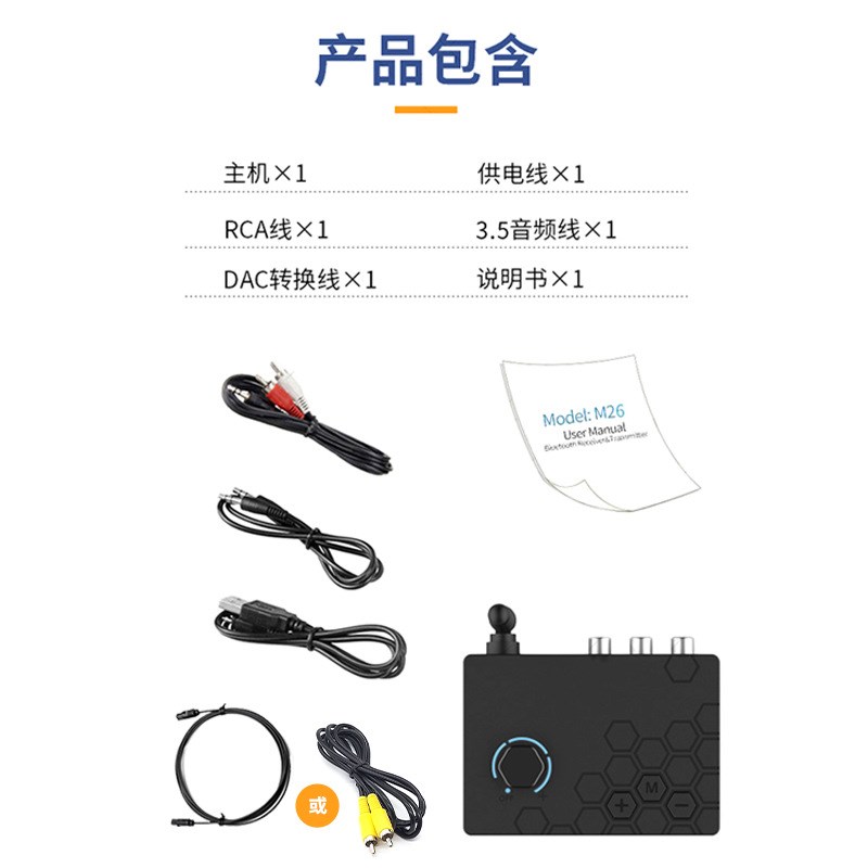 蓝牙接收器5.4老功放改装音频转换音响箱无线适配遥控器同轴光纤