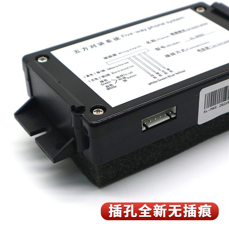 电梯对讲内置副机XL-MNX轿厢五方对讲系统轿内两线制通话话机配件