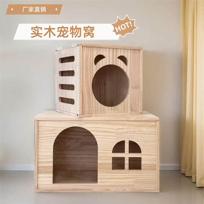 实木猫窝宠物别墅仓鼠窝猫窝狗窝实木 小木屋木质床头柜功能一体