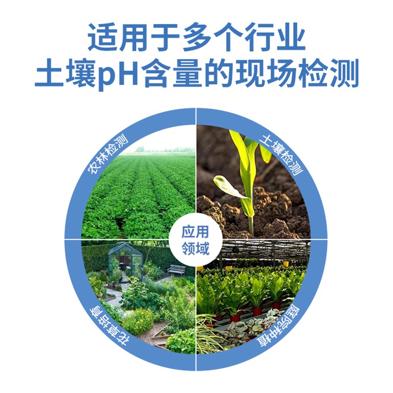 土壤酸碱度检验试纸PH快速检验试纸土壤检测花草培育检测试剂包