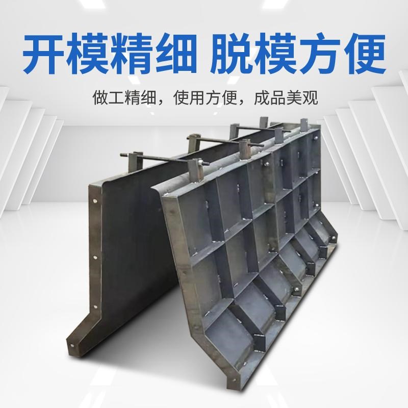 防撞墙模具现浇水泥混凝土高速公路挡土桥梁护栏中央隔离护栏模板