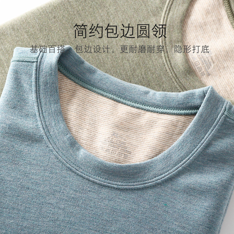 羊毛蚕丝徳绒保暖上衣男士磨毛加厚内衣发热养肤薄绒轻暖秋衣