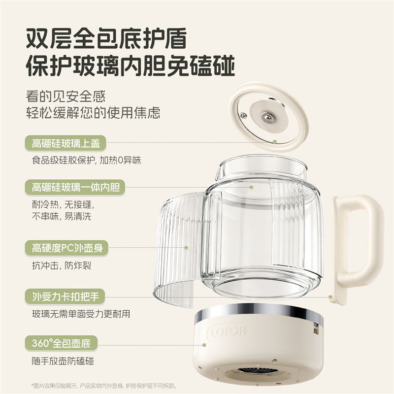 徕多小圆盾全玻璃养生壶2026新款煮茶家用办公室小型保温炖煮一体