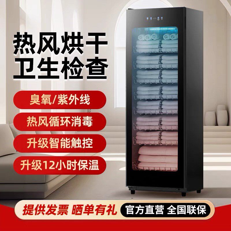 美容院毛巾消毒柜专用紫外线幼儿园理发店足浴会所商用立式大容量