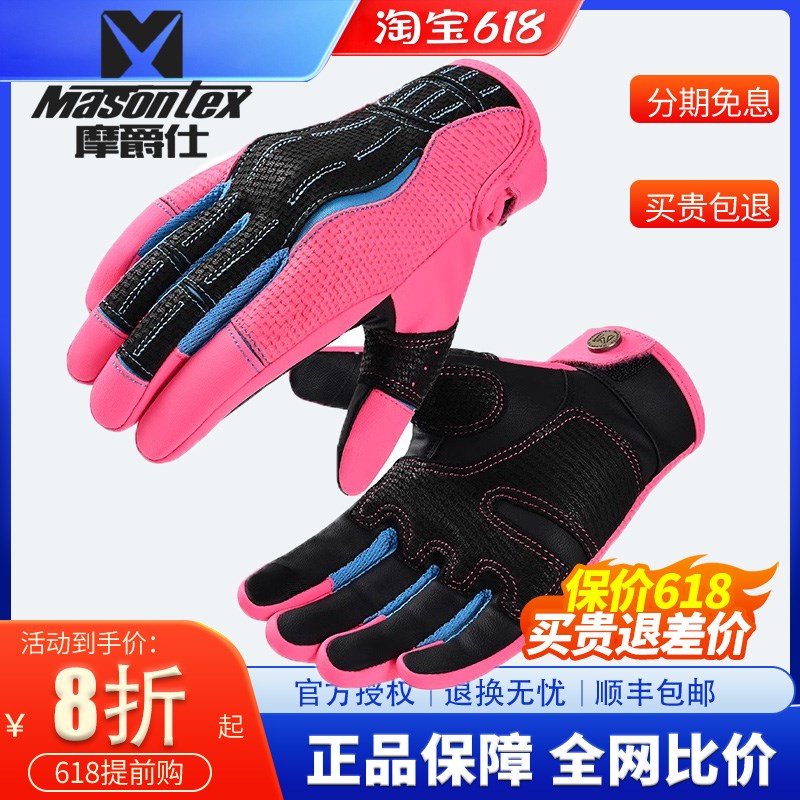 摩爵士 夏季摩托车骑行手套女男 全指防晒自行公路山地车真皮透气
