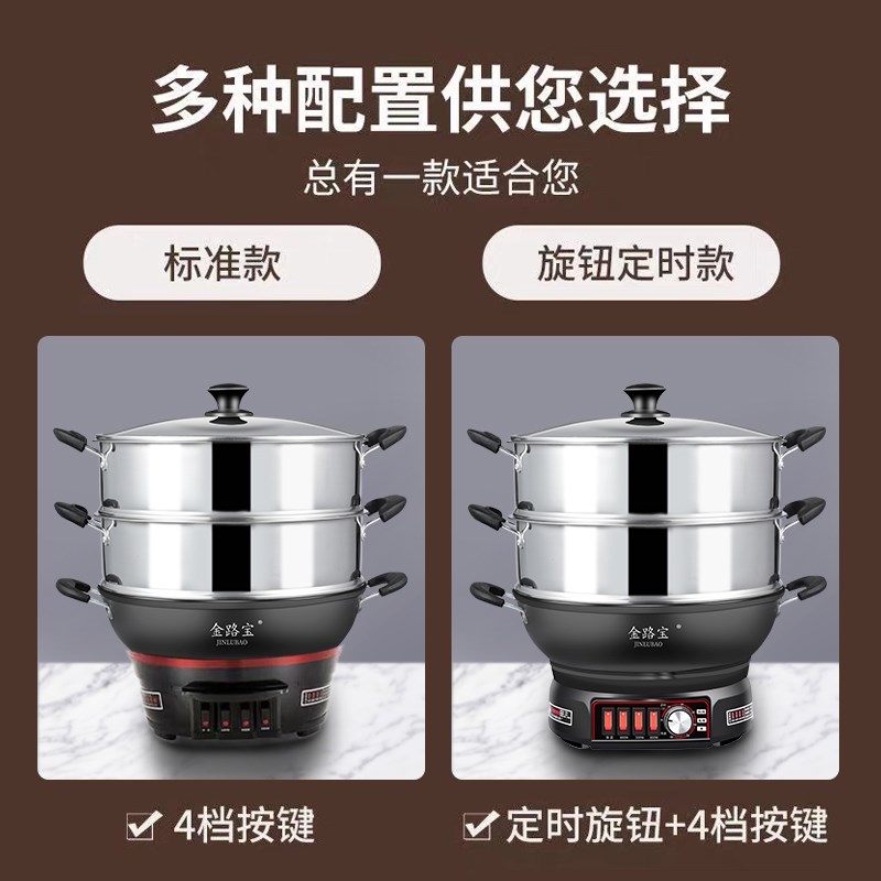 苏伯尔电炒锅不粘锅家用多功能电热锅电火锅蒸煮炖炒电锅插电适用