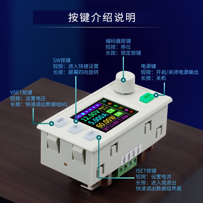 XY6506S数控彩屏电源降压模组DC电压转换器60V6A可调直流变压模块
