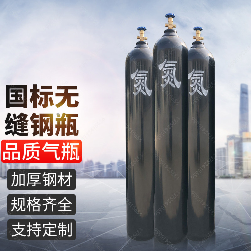 国标40升15升10升氧气瓶二氧化碳钢瓶40l15L氩气瓶氮气小瓶乙炔瓶