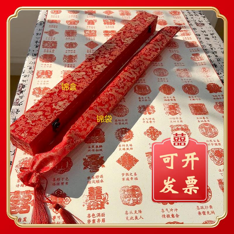 2026百喜图红色婚房装扮用品纯手工印章定制喜庆装饰苏州订婚结婚