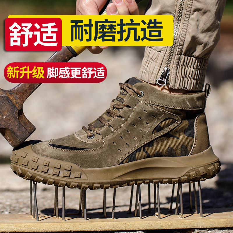 劳保鞋男款士防砸防刺穿钢头工地工作透气四季夏高帮老保耐磨男鞋