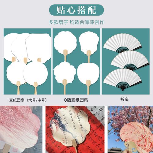 飘漆颜料套装工具非遗漆扇材料包专用手工diy大漆扇子成品团扇漂