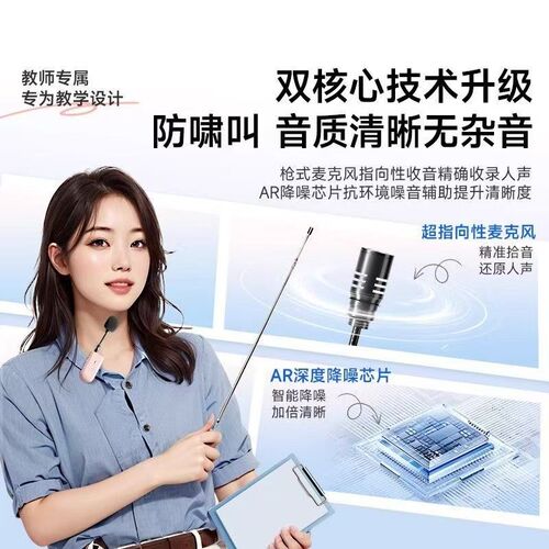 无线麦克风教师上课专用2.4g耳麦扩音器老师讲课领夹手持式话筒