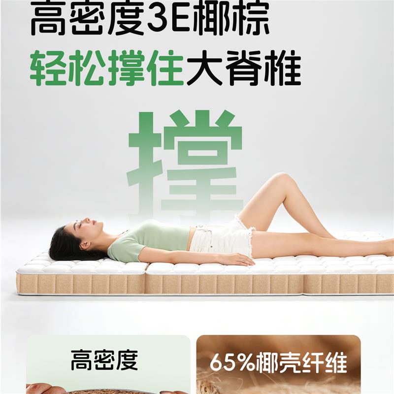 床垫宿舍学生单人椰棕乳胶三折叠高中寝室上下铺专用垫子偏硬加厚