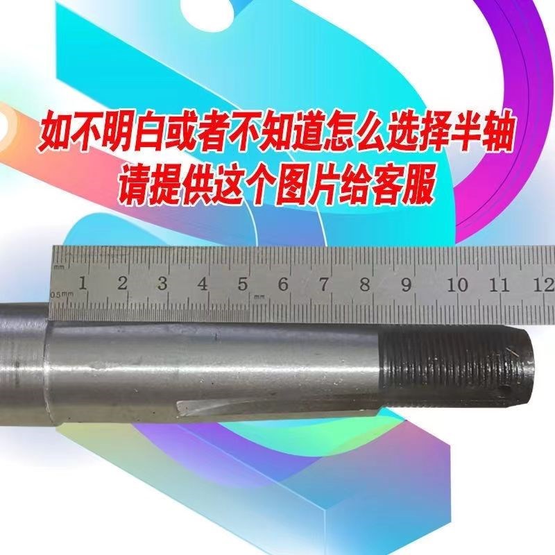 三轮车半轴摩托车6齿半轴11.5头传动轴6206后桥轴