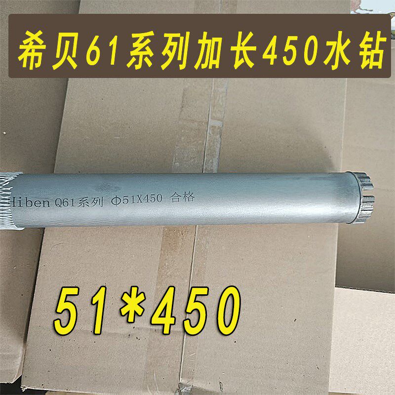 钻头水泥钢筋63水磨墙混凝土开孔器打61系列水钻机打孔空调贝