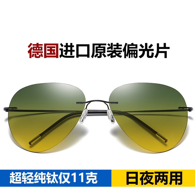 超轻纯钛偏光太阳镜男士日夜两用开车专用驾驶镜夜晚防客厅灯夜视