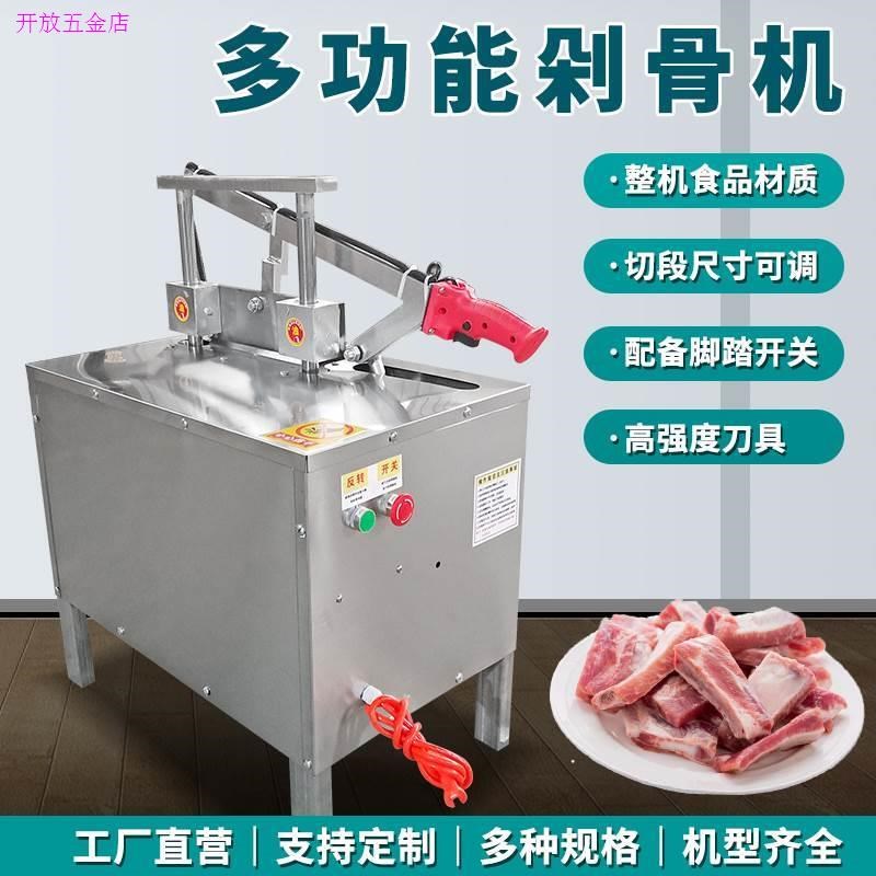 商用电动手动液压切骨机多功能猪脚冻肉小型剁骨机羊排羊腿骨铡刀