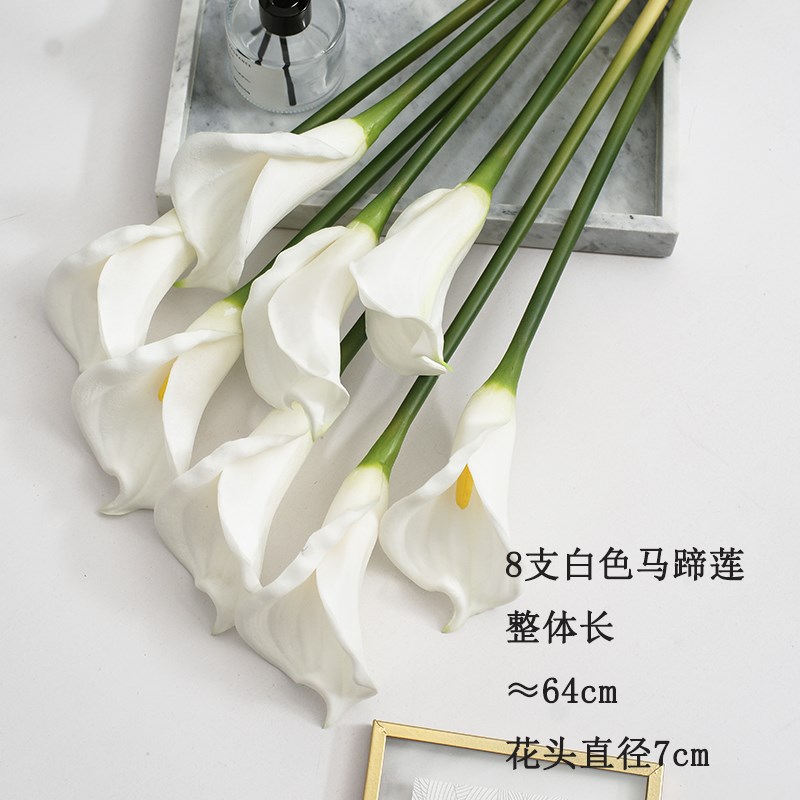 马蹄莲仿真花高级感逼真假花花束摆件客厅适合摆放的花高档仿生花