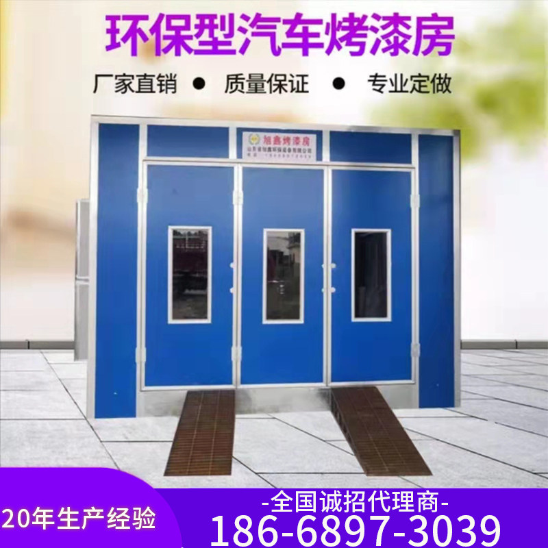 环保汽车烤漆房无尘家俱喷漆房晾干房钣金喷漆处理设备全套门配件