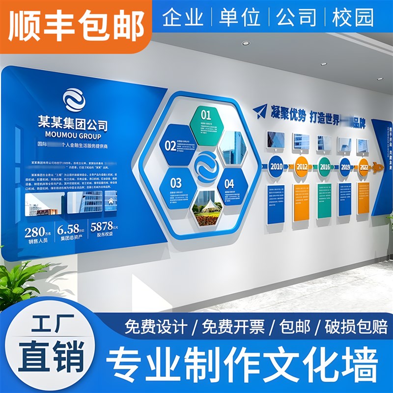 企业文化墙定制做展示板公司进门形象墙办公室亚克力立体墙贴装饰