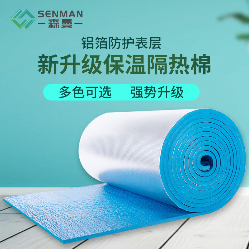 隔热板耐高温防火保温棉自粘加厚防水阻燃屋顶房顶隔热棉保温板