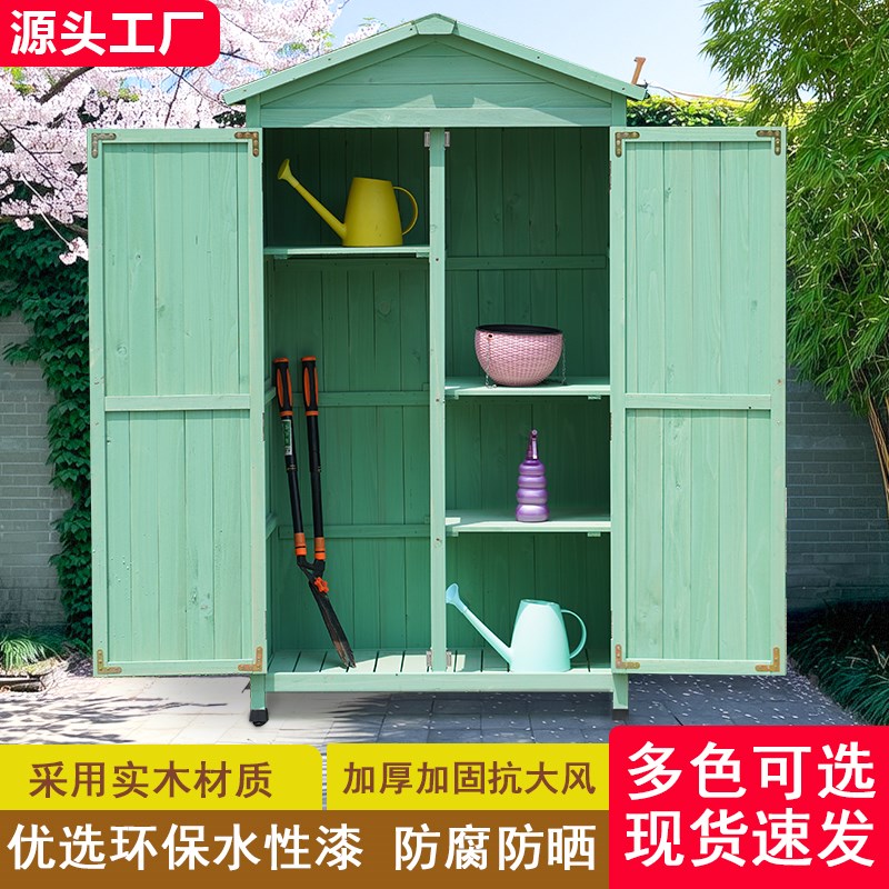 户外实木工具房储物柜子庭院防雨防晒花园艺室外幼儿园杂物收纳箱