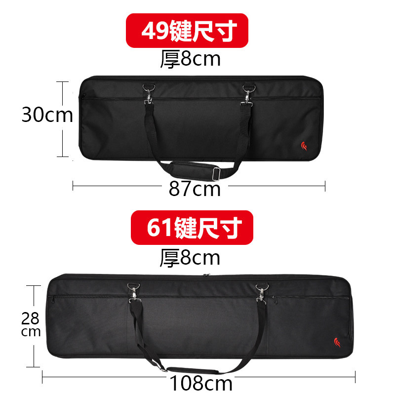 专用61键电子琴单双肩通用加厚防水溅软包防震MIDI键盘49键袋挎斜