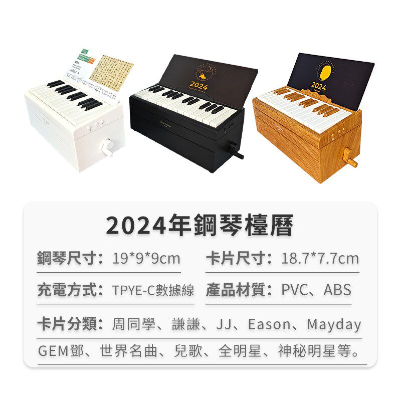 2025繁体升级25键手摇钢琴台历可调节音量弹奏音乐送男女生日礼物