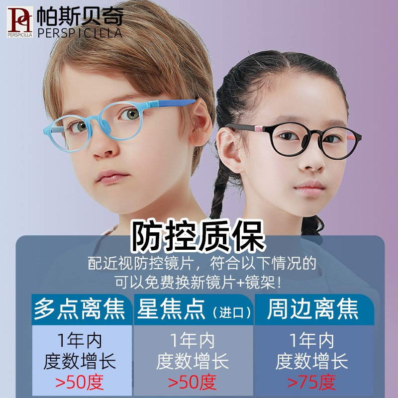 儿童硅胶无螺丝近视眼镜男女圆框配有度数防蓝光超轻眼睛框架