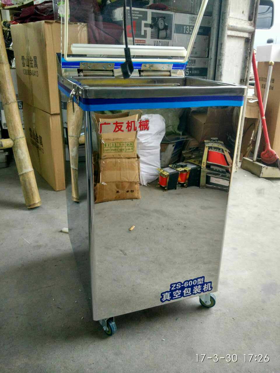 永恒旺智能真空机封口机商用全自动小型打包机干湿两用食品包装机