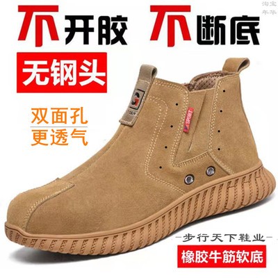 春夏季无钢头劳保鞋男女透气耐磨防护不带钢板软底电焊工地一脚蹬图片