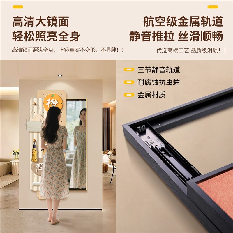 洞洞板穿衣镜暗藏式可推拉全身镜新中式入户墙上试衣镜衣帽架镜子