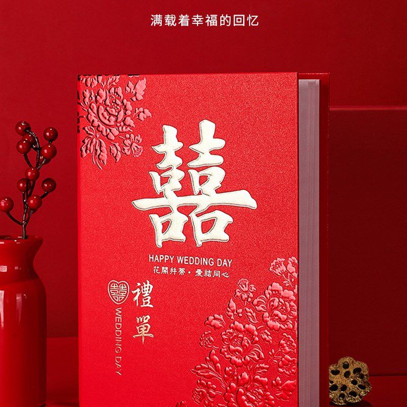2021记账本收礼结婚礼帐礼金簿红份子钱婚礼礼金登记簿人情往来
