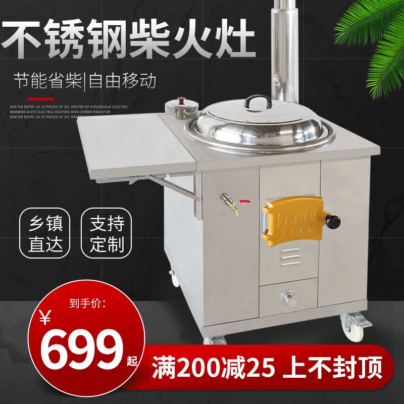 柴火灶农村家用室内无烟节能炉加厚不锈钢户外移动烧木柴炉土灶台