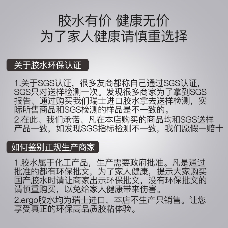 ergo.1660瑞士进口粘塑料金属木材玻璃亚克力防水强力耐高温ab胶