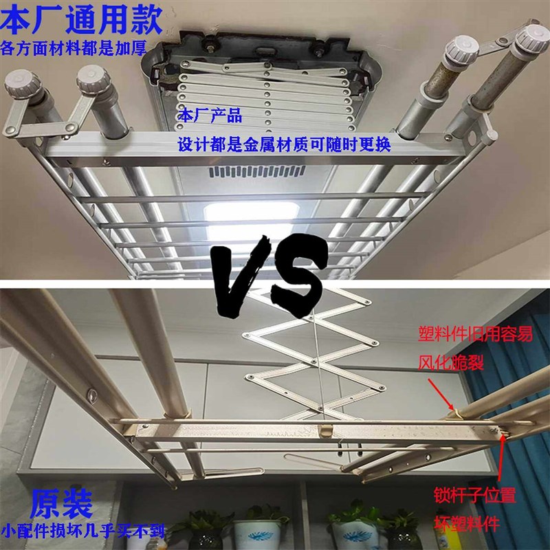 电动智能晾衣架伸缩臂不锈钢伸缩架剪刀架智能电动晒衣架通用配件