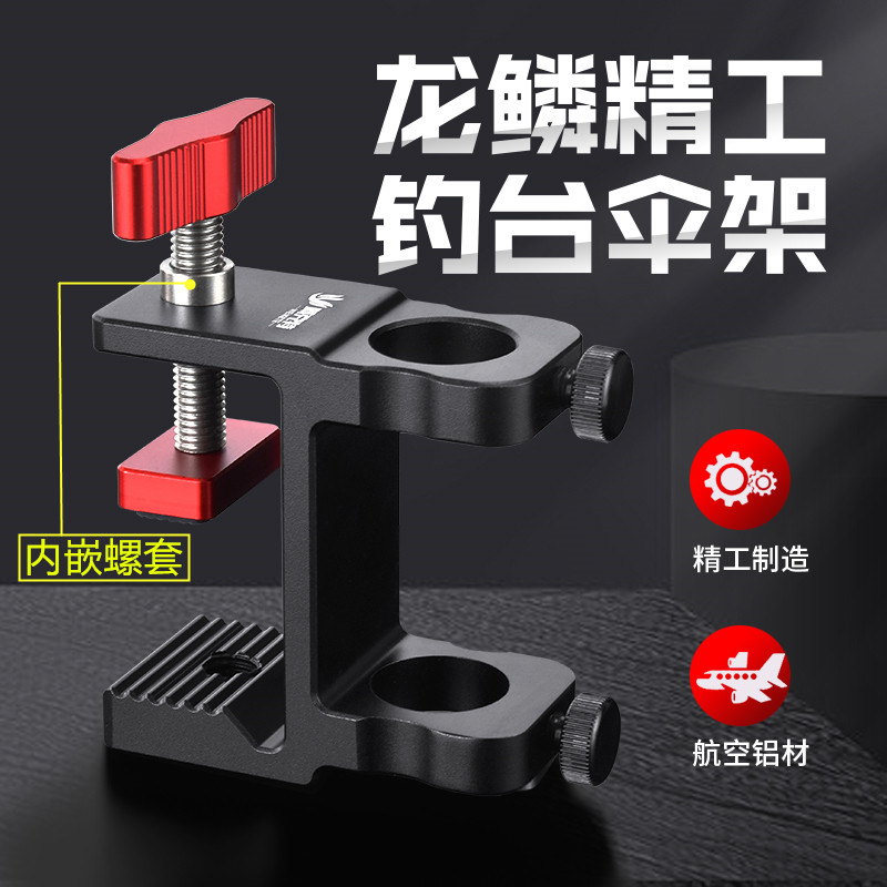 钓台配件镁铝合金防滑丝钓台伞架固定器抗大风加厚通用滑动式伞座图片