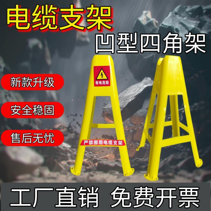 绝缘凹形四角支架电缆支架托架电线管线托架四角支撑架8.5*55cm