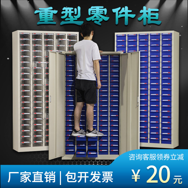 重型抽屉式零件柜100/75抽工具整理柜物料螺丝柜刀具样品收纳柜图片