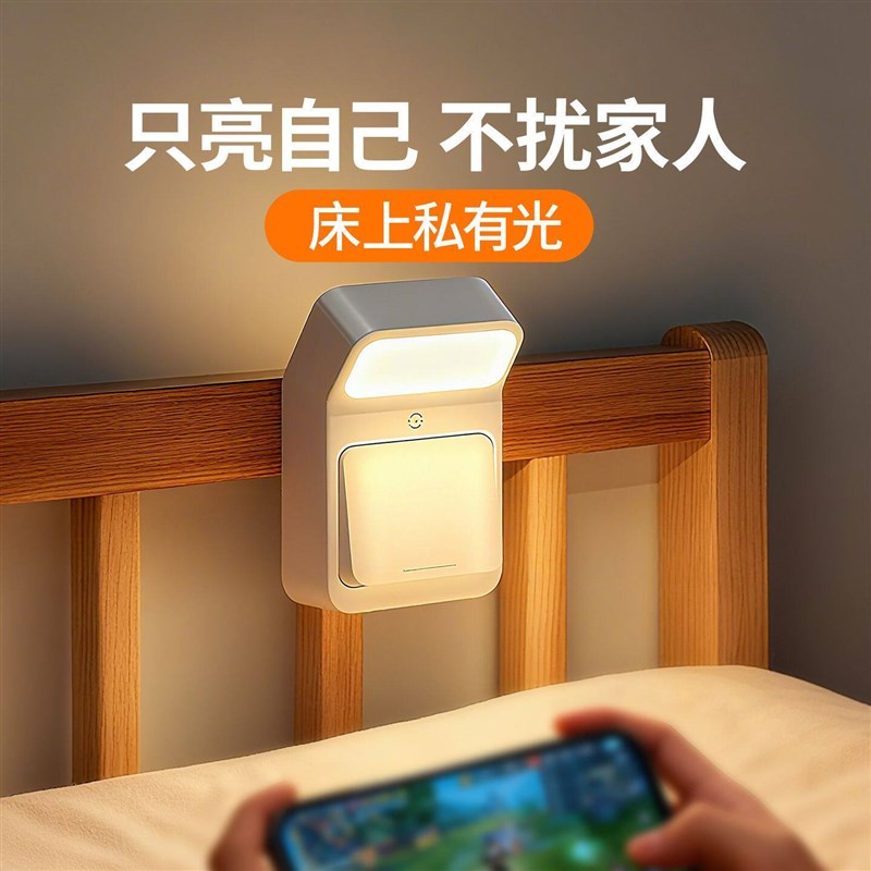 充电小夜灯卧室睡眠夜间护眼床头看书带开关拍拍灯宿舍磁吸阅读灯