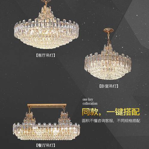 客厅吊灯轻奢水晶灯简约现代主卧室饭厅中山灯具套餐组合2026新款