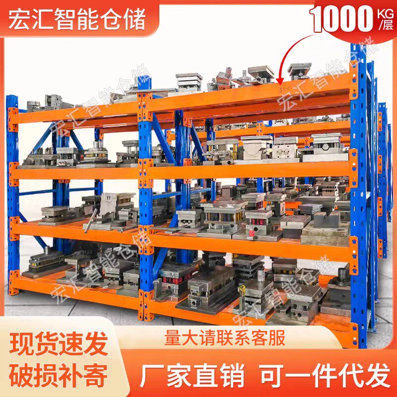 重型模具货架仓储可调节多层置物架仓库可移动金属储物架工业货架