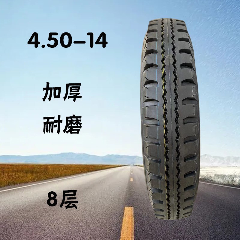 农用三轮机车轮胎拖拉机前轮5.00-14/4.50-14外胎加厚钢圈耐磨