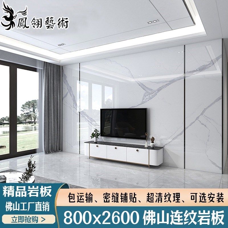 2026新款岩板电视背景墙客厅现代简约大理石电视墙造型岩板背景墙