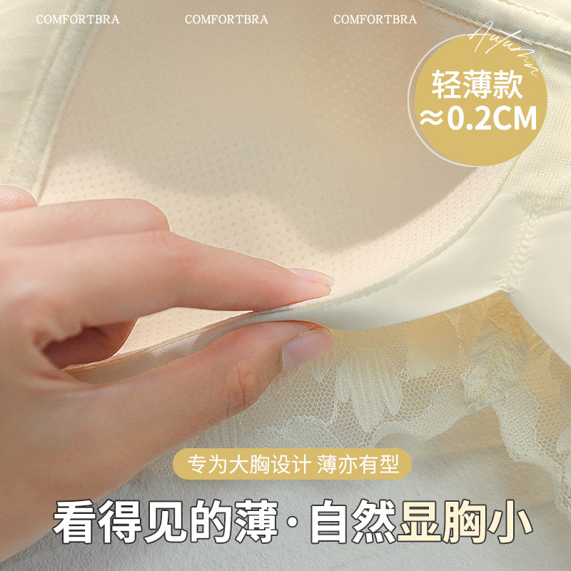 大胸显小胸内衣女全罩杯薄款文胸舒适聚拢收副乳防下垂固定杯胸罩