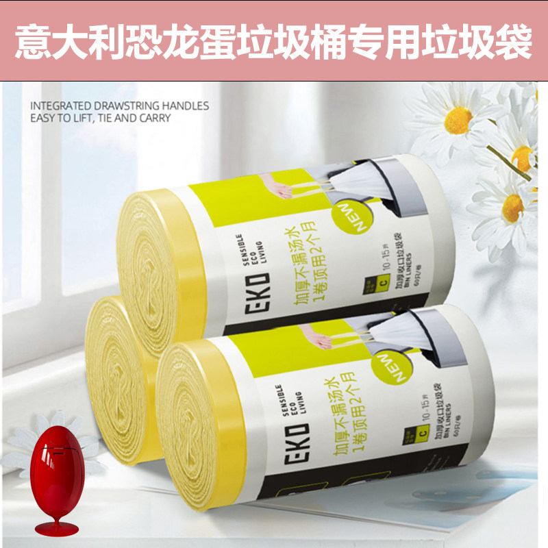 意大利soldi恐龙蛋专用垃圾袋家用加厚抽绳厨房大号特厚超厚清洁