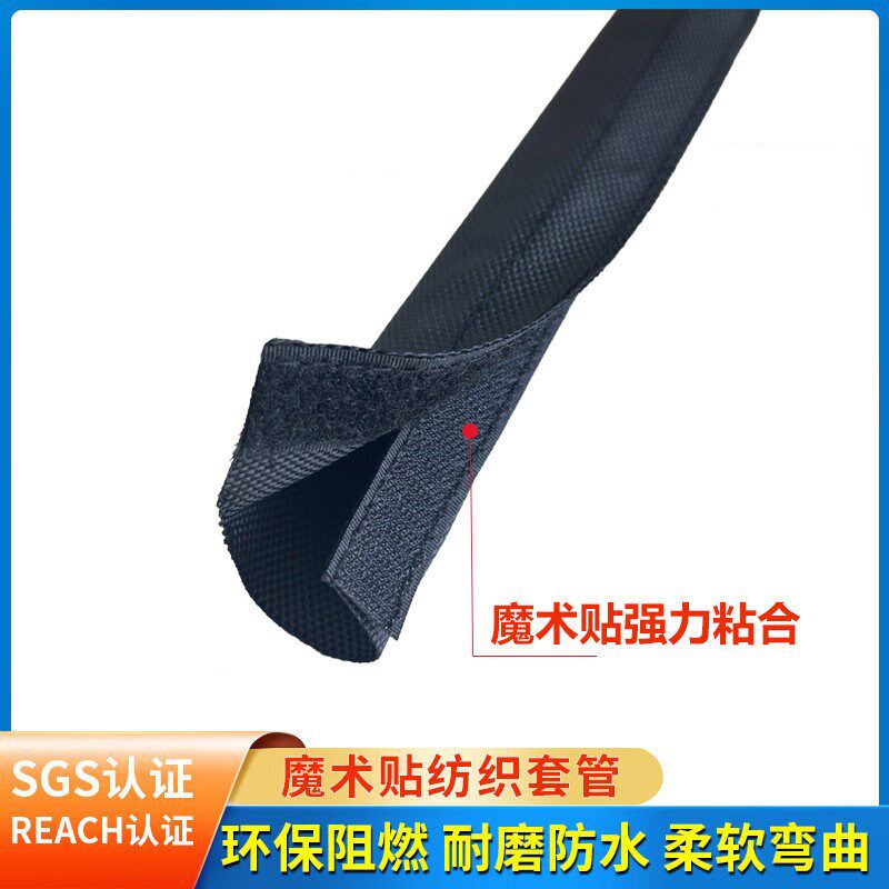 捷牌JPCM魔术贴纺织套管电线保护套线束套管包线布护线套电线套管