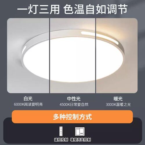全光谱护眼LED吸顶灯2026年新款房间灯具简约现代主卧室