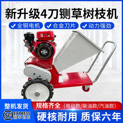 新型4刀小型家用园林果园碎枝机电动三轮车铡草揉丝机树枝粉碎机